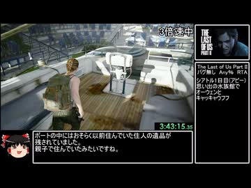 The Last of Us Part II　バグ無し Any% RTA　6時間12分50秒　part8/15