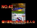 DSの機能を最大限生かした傑作ゲーム[超操縦メカMG]実況プレイ15