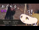 【CeVIO実況】半身を棄てて世界を救おうなどwww【EldenRingDLCpart27】