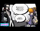 【すばらしきこのせかい -Final Remix-】死神のゲームに参加してみようか(ネタバレあり)【実況プレイ】part34