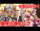 甘皇后１枚から始める英傑大戦 固定デッキを探して その１１