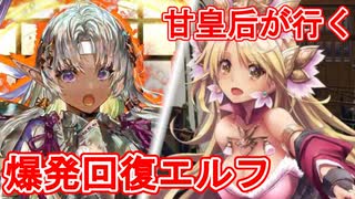 甘皇后１枚から始める英傑大戦 固定デッキを探して その１１