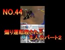 DSの機能を最大限生かした傑作ゲーム[超操縦メカMG]実況プレイ16