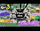 2023夏 Sizzle Seasonカタログレベル100を目指す！！【Splatoon3実況part635】