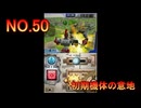 DSの機能を最大限生かした傑作ゲーム[超操縦メカMG]実況プレイ17