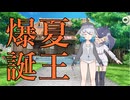 【ノイズすまん】けもの大武闘会～夏～けもフレ1,2を観たことがない素人が考察しながらけもフレ3やってく実況けもフレpart301