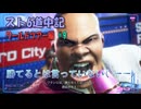 【ストリートファイター６】決勝戦です(*'▽')【スト6道中記WT編＃9】