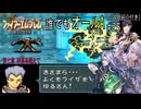 【聖戦の系譜】誰でも取れるクリア評価オールA解説（小説版紹介付き）part25