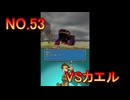 DSの機能を最大限生かした傑作ゲーム[超操縦メカMG]実況プレイ18