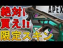 今すぐ購入しろ！R99の新スキン「システムエラー」が神すぎる件！【プレステージスキン】【スーパーレジェンド】【コレクションイベント】【リーク】【APEX LEGENDS/エーペックスレジェンズ】