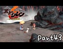 目指すは隠しダンジョン全制覇⁉風来のシレン６を実況プレイPart43