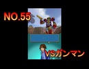DSの機能を最大限生かした傑作ゲーム[超操縦メカMG]実況プレイ19
