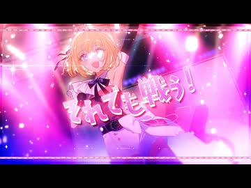 「ざけんな」 covered byりりあ 【️HoneyWorks】
