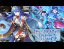 【FEH】ゆっくりリミテッド英雄の軌跡427【24/8後半】