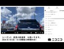 七原くん「シーズン3　真夏の配達員　七原いきます。」　①【2024/8/18】