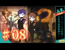 【ゆっくり実況】はじめての管理人 in L社08【ロボトミ】