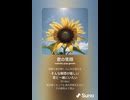 音楽作ってみた♯∞【対策対応版/ 歌詞表示あり】