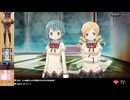 #8 劇場版 魔法少女まどか☆マギカ The Battle Pentagram 初見プレイ