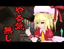 情報弱者のマインクラフト part8【ゆっくり実況】【Minecraft】