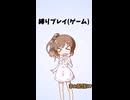 1分ラジオ【縛りプレイ2】