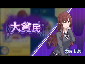 【合作単品】甘奈革命前夜