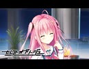 【癒しを求めて】"セレクトオブリージュ"実況プレイpart18