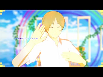 【MMD夏目友人帳】ハイアンドシーク