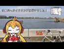 【シンプル車載動画投稿祭】多摩川へサイクリングに行きました！