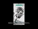 L'Arc~en~Ciel「風にきえないで」歌ってみた/カラオケ/cover/歌詞付き
