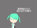 三毛P feat.初音ミク/Chain Chain Gain 原因