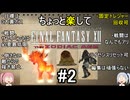 ちょっと楽してFF12TZA part2