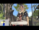 20240512 【#FF14】一般人のフリーな生活（製品版）160日目　諸々やって、忍者ジョブクエやりたい編part3【生放送TS】