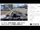 七原くん「シーズン3　真夏の配達員　七原いきます。」　②【2024/8/18】