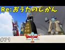 #71 【ドラゴンクエストⅩオフライン】ヴェリナードのストーリー終了！【目覚めし五つの種族】※ネタバレ注意