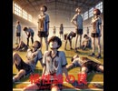 根性論の罠 - Untapped Talent Produced by Junichiro Aoki