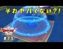 #73 【ドラゴンクエストⅩオフライン】まさかの魔瘴石さがし？！【目覚めし五つの種族】※ネタバレ注意