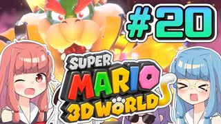 みんなで協力？マリオ3Dワールド！！part20【スーパーマリオ3Dワールド】