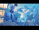 リブート  feat.初音ミク