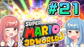 みんなで協力？マリオ3Dワールド！！part21【スーパーマリオ3Dワールド】