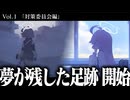 【実況】オタクが初見で「ブルーアーカイブ」を反応する #97【対策委員会編 3章】