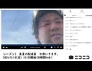 七原くん「シーズン3　真夏の配達員　七原いきます。」　③【2024/8/18】
