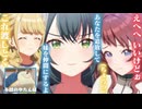 【実況】オタクが初見で「学園アイドルマスター」を反応する #16【学マス / 初星コミュ Vol.2】
