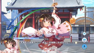 【ティンクルスターナイツ】星騎士ストーリー ★★★[江戸っ子巫女]ヒヨ