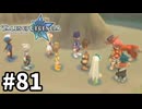 #81【テイルズオブレジェンディア】目指せシリーズ制覇！絆が伝説を紡ぎだすRPG、TOLを完全初見で楽しむ！！【TALES OF LEGENDIA】【実況】