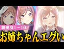 【実況】オタクが初見で「学園アイドルマスター」を反応する #17【学マス / 姫崎莉波 アイドルコミュ】