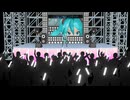 【MMD】ニコニコ復活記念動画2 初音ミク みくみくにしてあげる