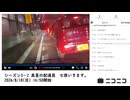 七原くん「シーズン3−2 真夏の配達員　七原いきます。」　②【2024/8/18】