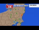 ♒地震速報記録♒2024年8月茨城県北部地震　M5.1　ごく浅い　震度5弱　茨城県日立市　2024年8月19日0時50分ごろ　緊急地震速報なし
