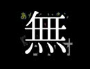 あかさいきしのwebラジオ～その202～
