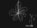 これでおわり？　短